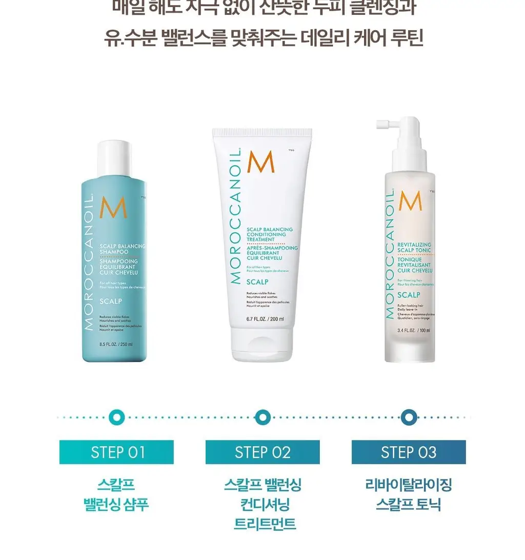 [두피 케어] 모로칸오일 스칼프 밸런싱 샴푸 250ml 상세페이지 31